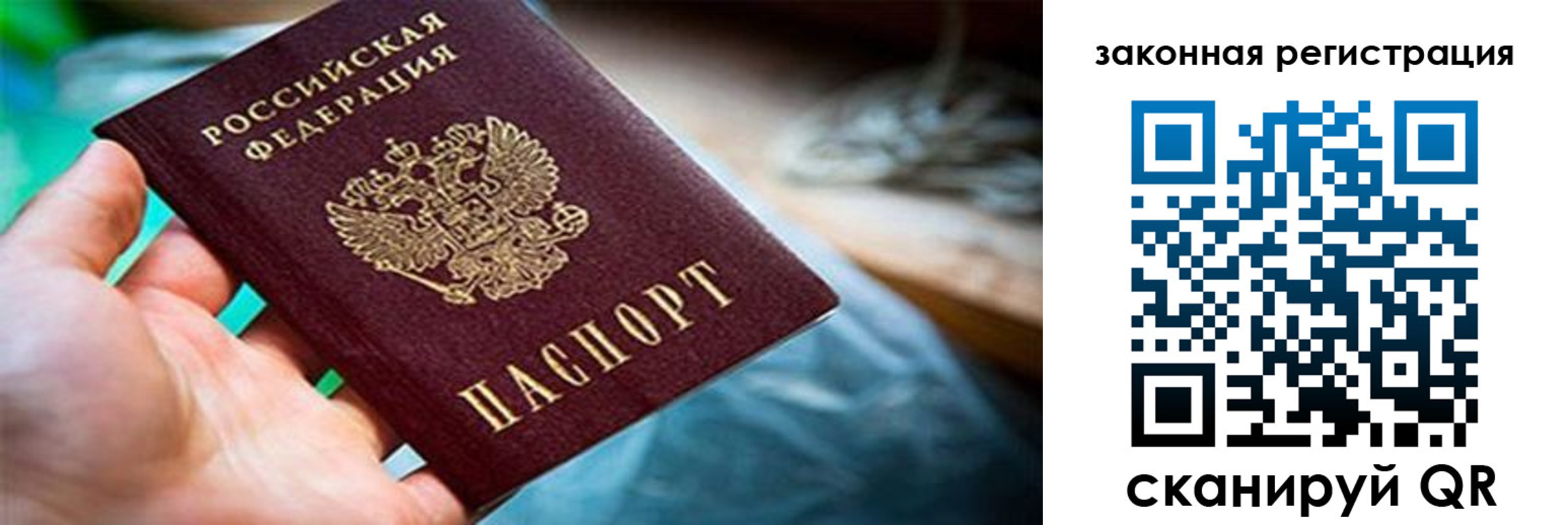 прописка для школы в Ачинске