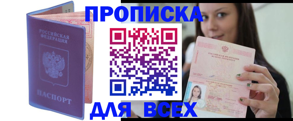 регистрация для школы в Ачинске